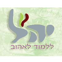 מרכז יה"ל
